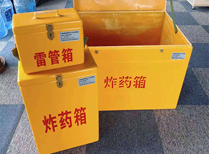 荆州玻璃钢（雷管）炸药箱
